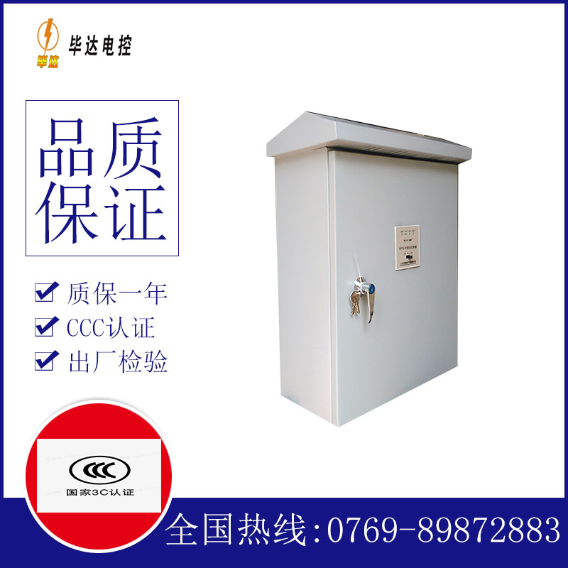 开江排污泵控制箱